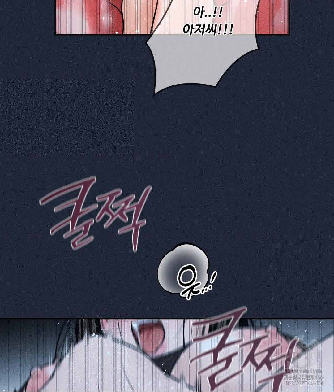 Payment for the Ride Raw Chapter 11 Page 116