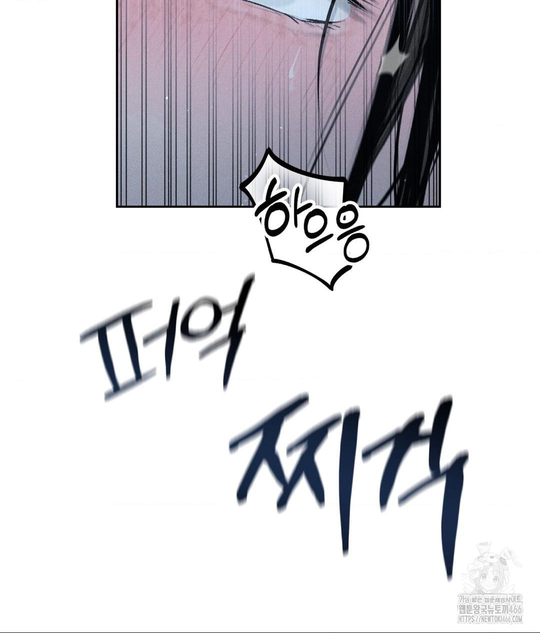 Payment for the Ride Raw Chapter 11 Page 119