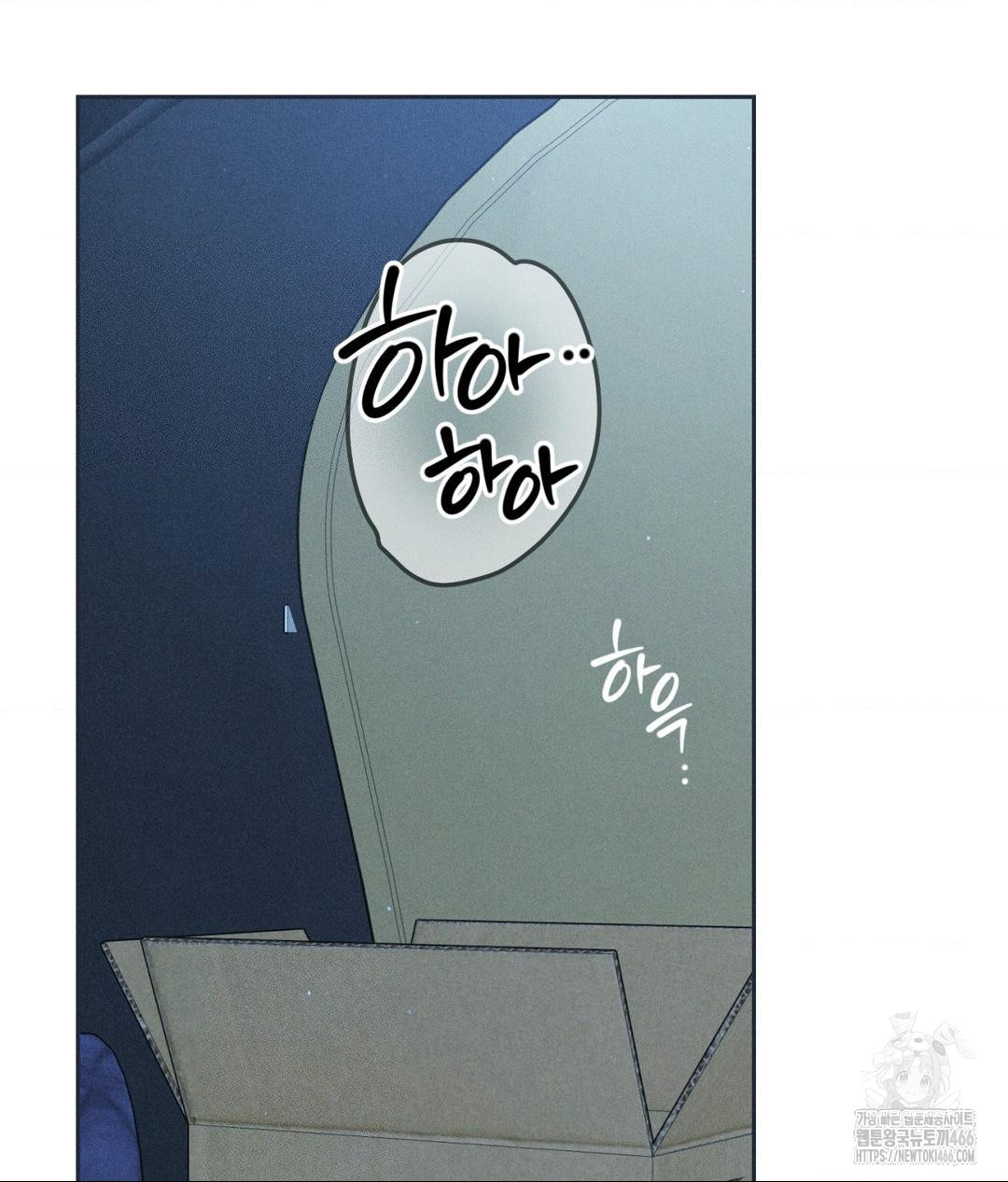Payment for the Ride Raw Chapter 11 Page 124