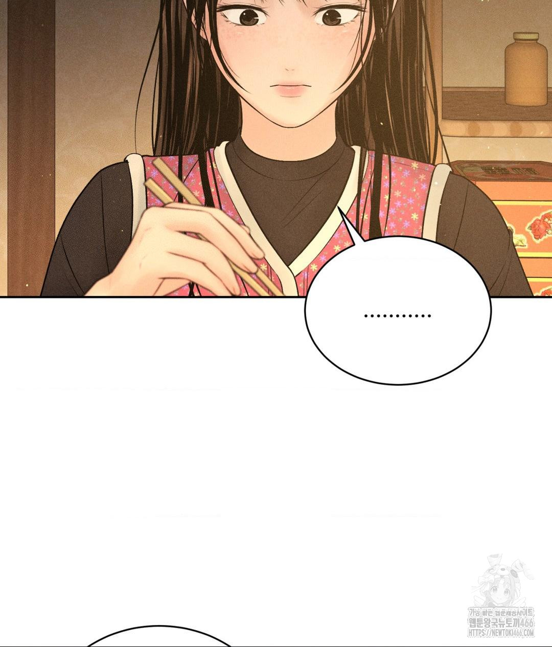 Payment for the Ride Raw Chapter 11 Page 25