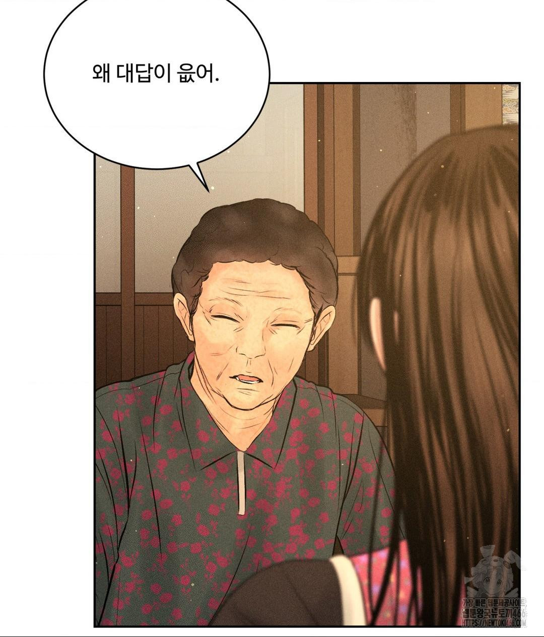 Payment for the Ride Raw Chapter 11 Page 26