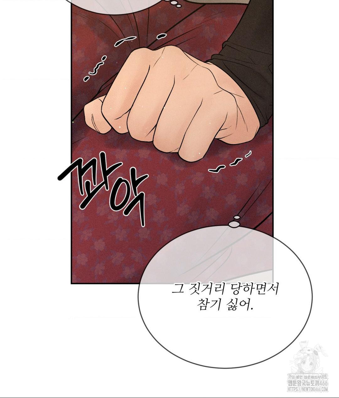 Payment for the Ride Raw Chapter 11 Page 35