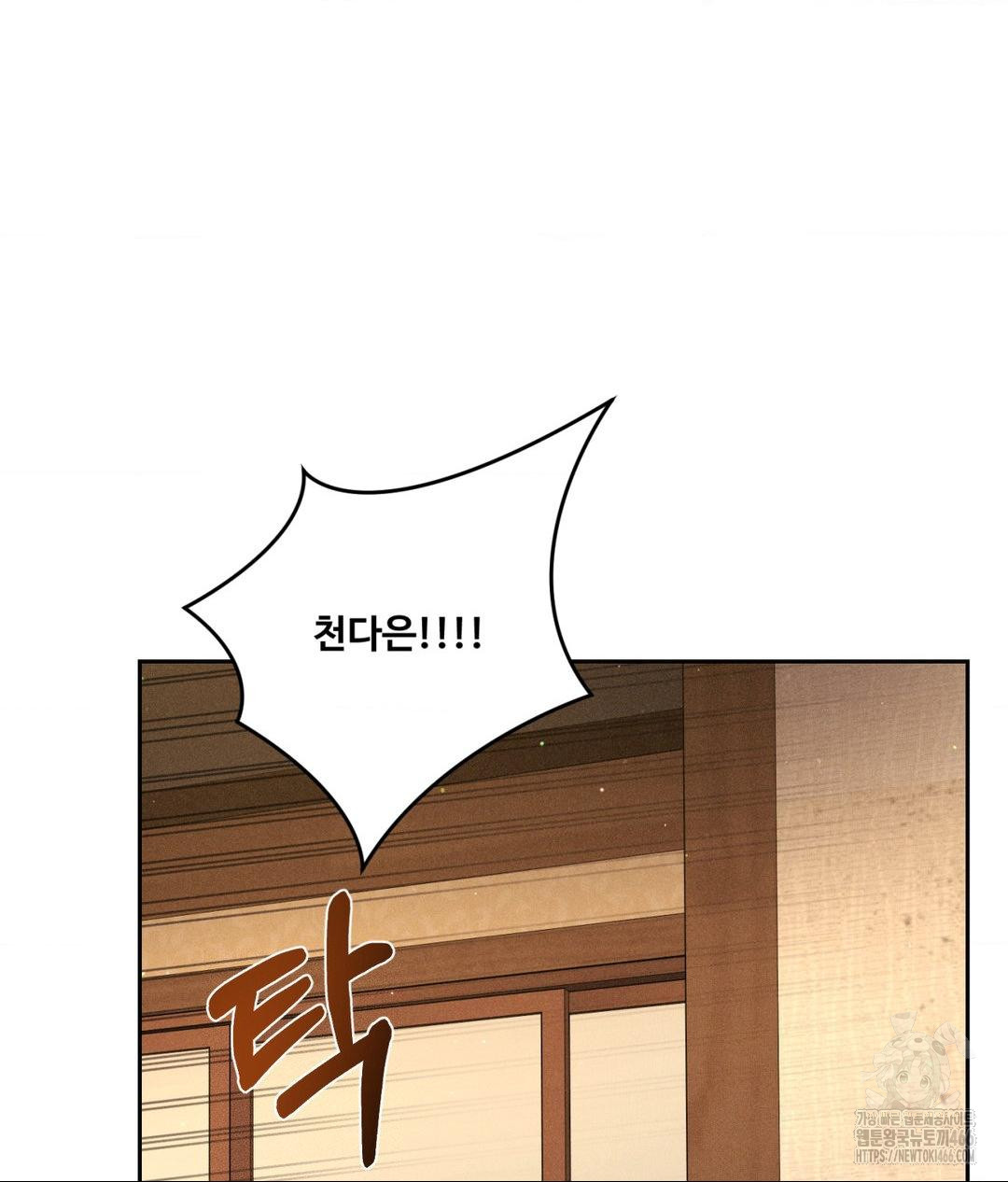Payment for the Ride Raw Chapter 11 Page 38
