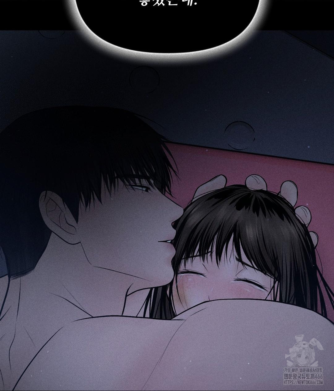 Payment for the Ride Raw Chapter 11 Page 44