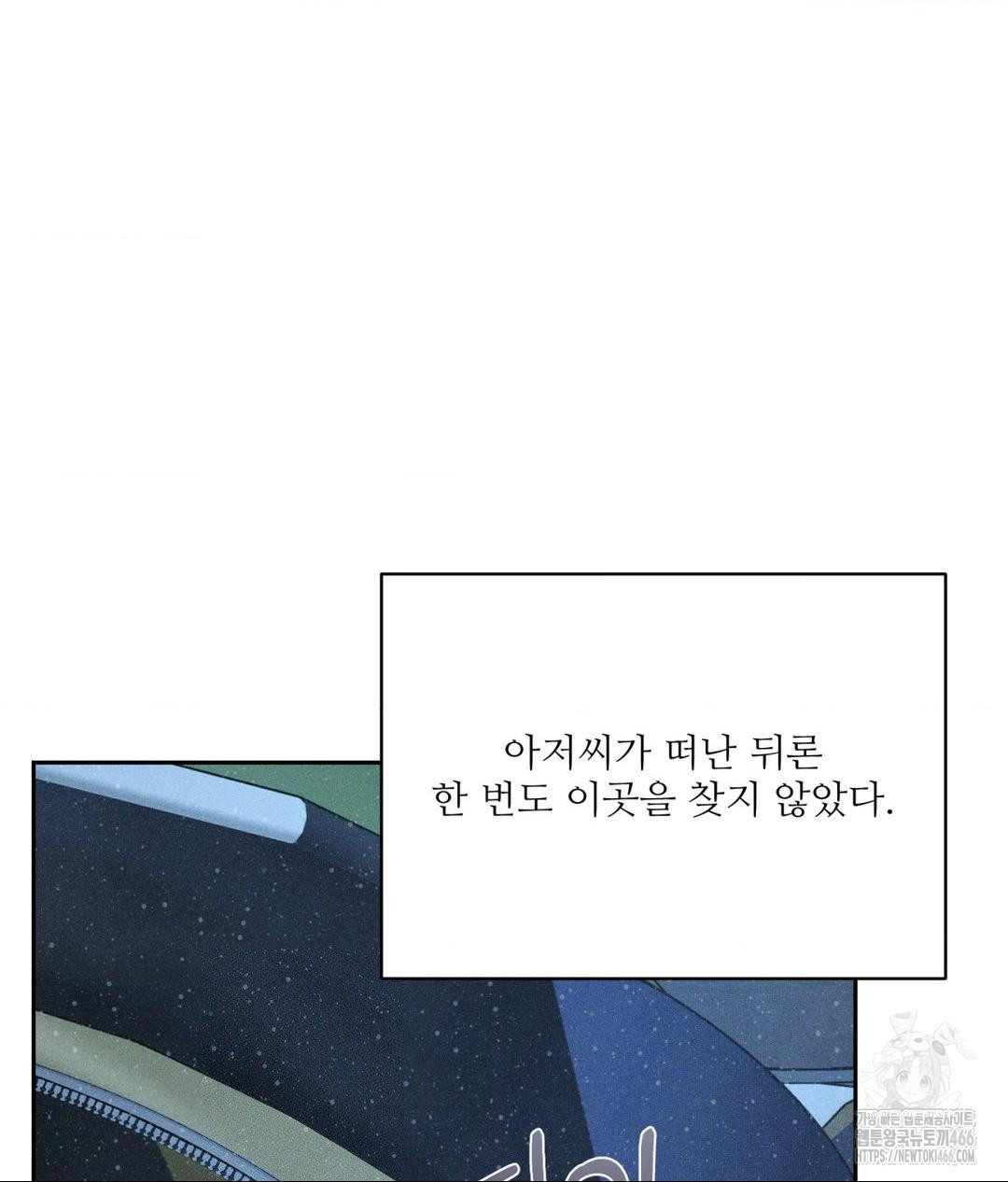 Payment for the Ride Raw Chapter 11 Page 57