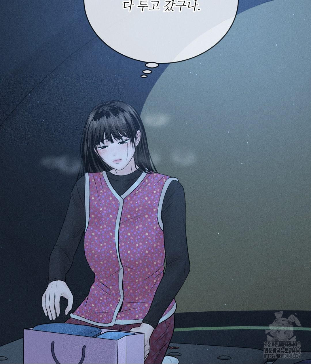 Payment for the Ride Raw Chapter 11 Page 62