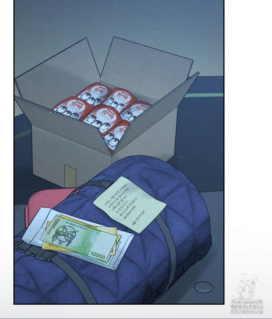 Payment for the Ride Raw Chapter 11 Page 69