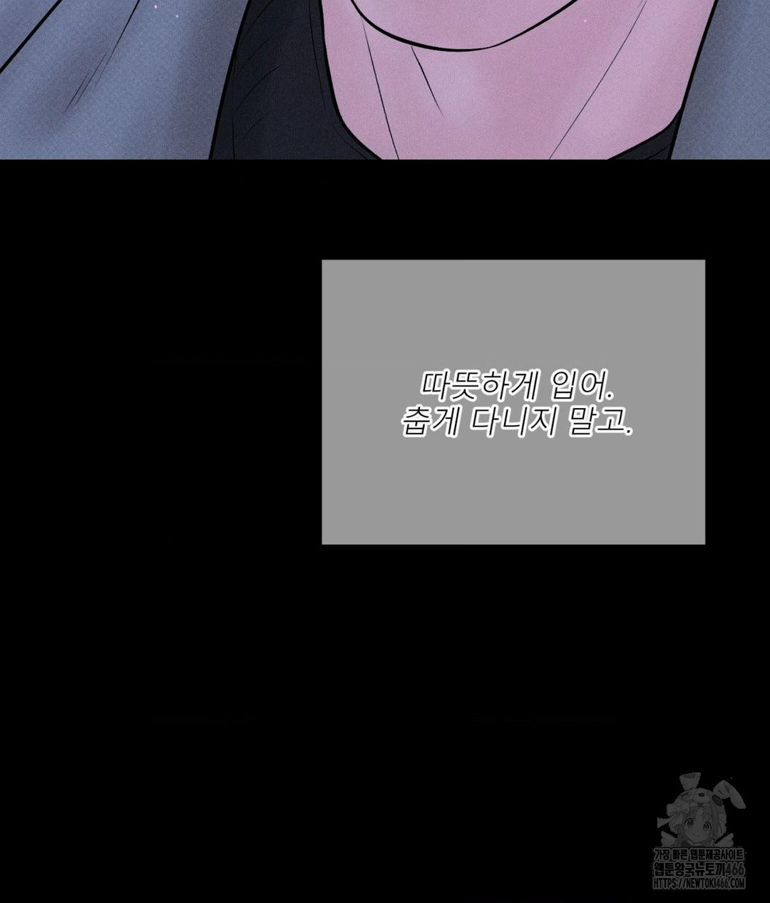 Payment for the Ride Raw Chapter 11 Page 73