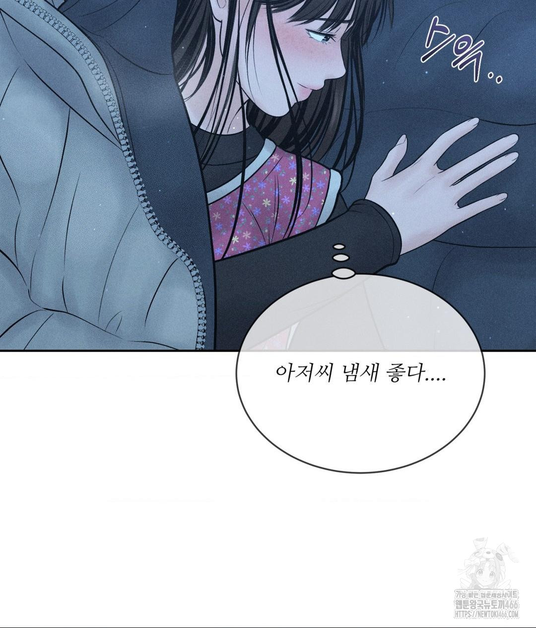 Payment for the Ride Raw Chapter 11 Page 85