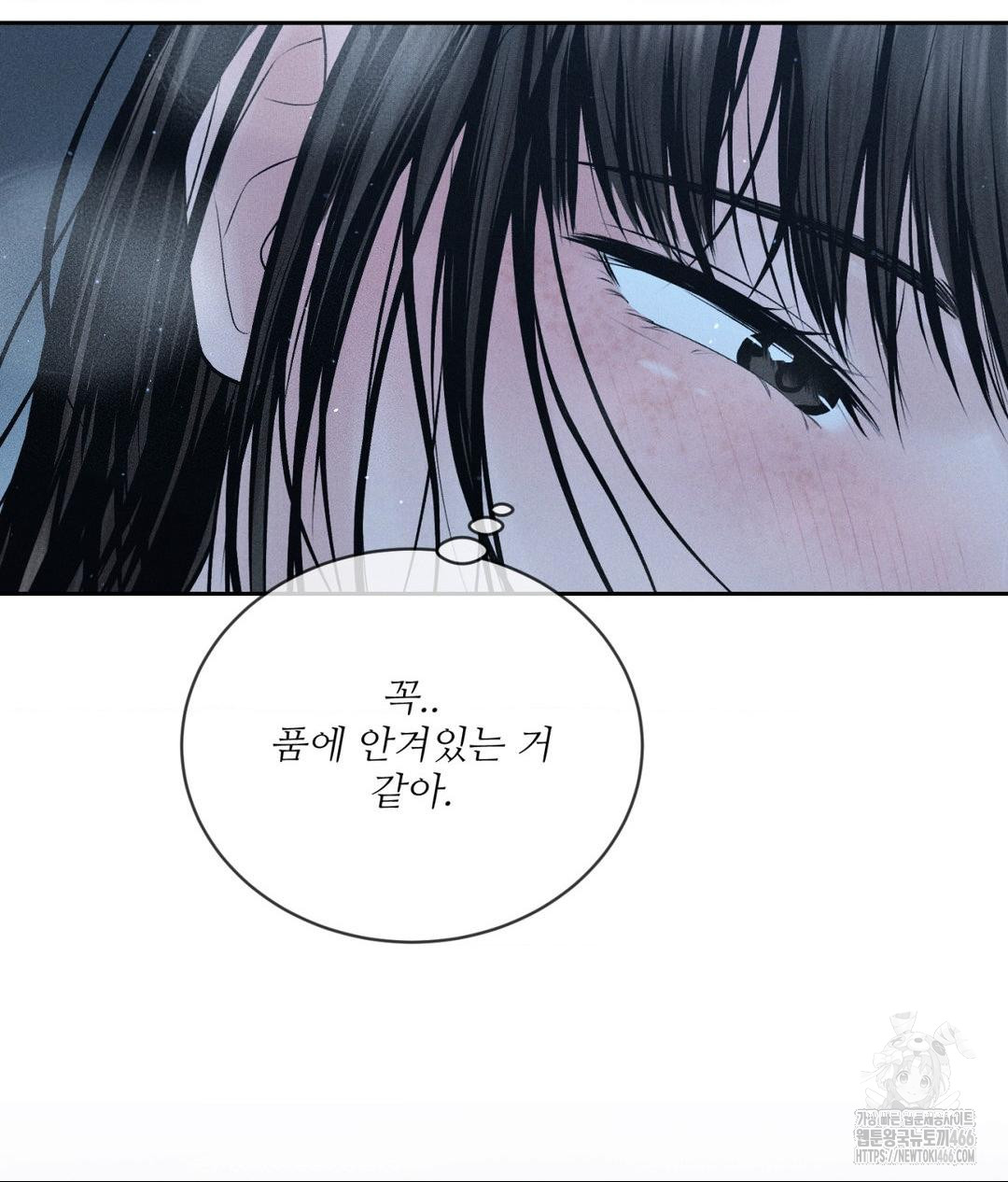 Payment for the Ride Raw Chapter 11 Page 86