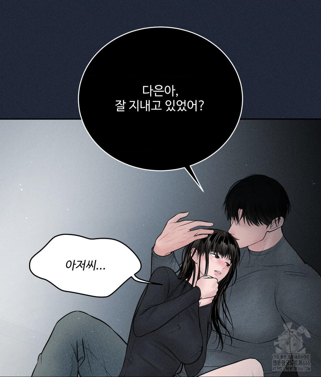Payment for the Ride Raw Chapter 11 Page 89