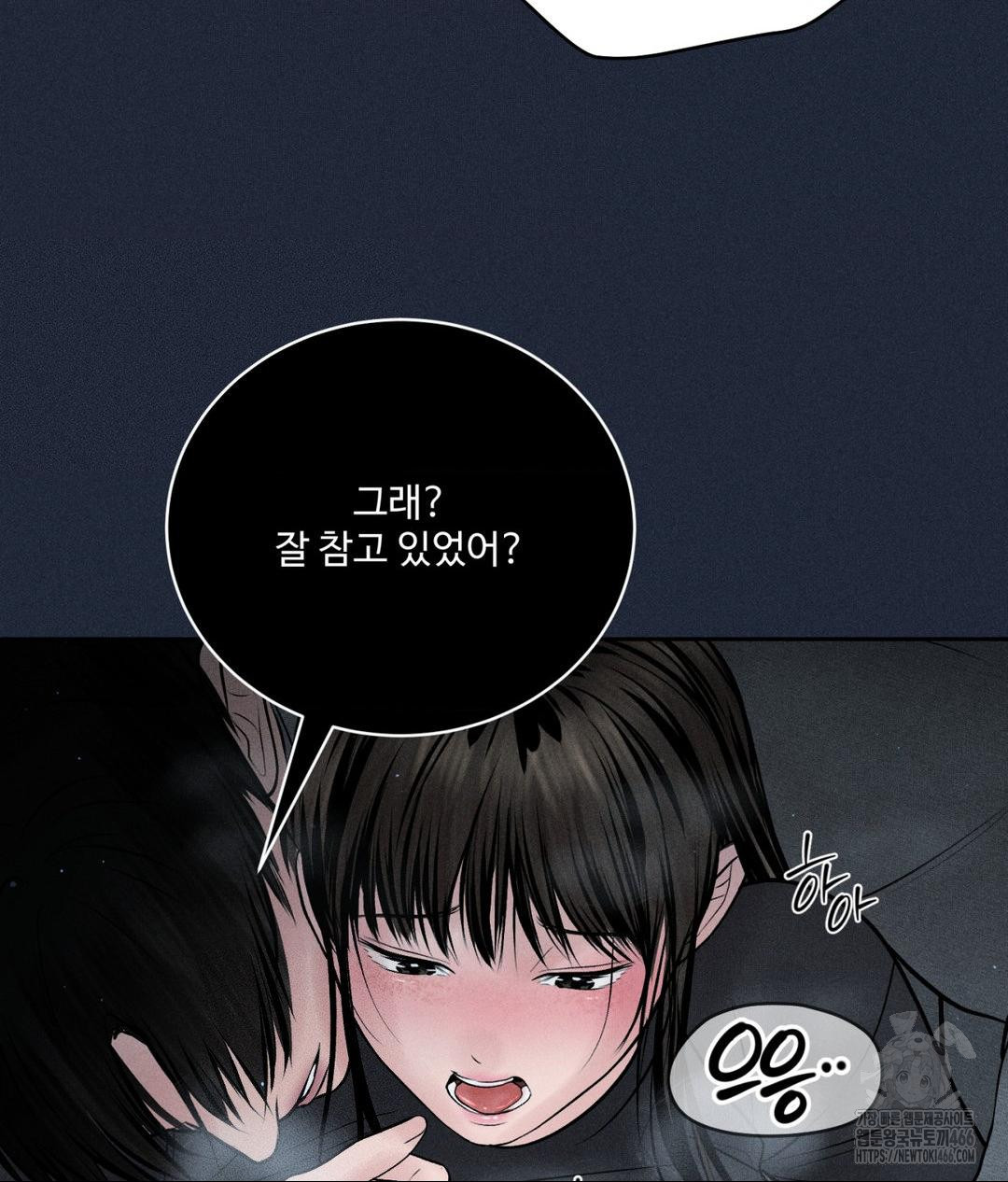 Payment for the Ride Raw Chapter 11 Page 93
