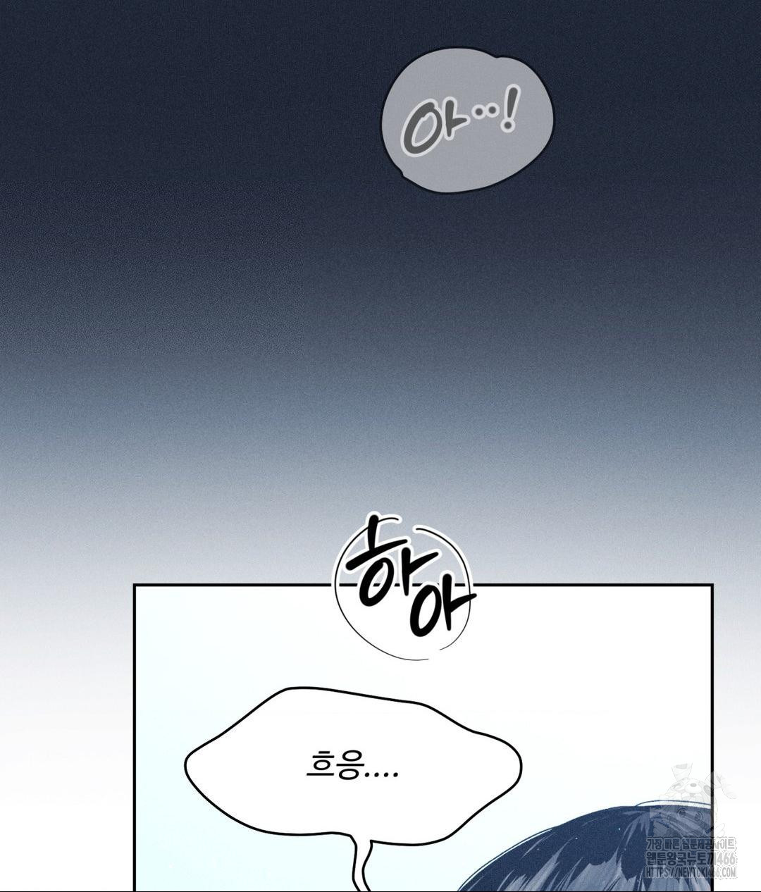 Payment for the Ride Raw Chapter 11 Page 96