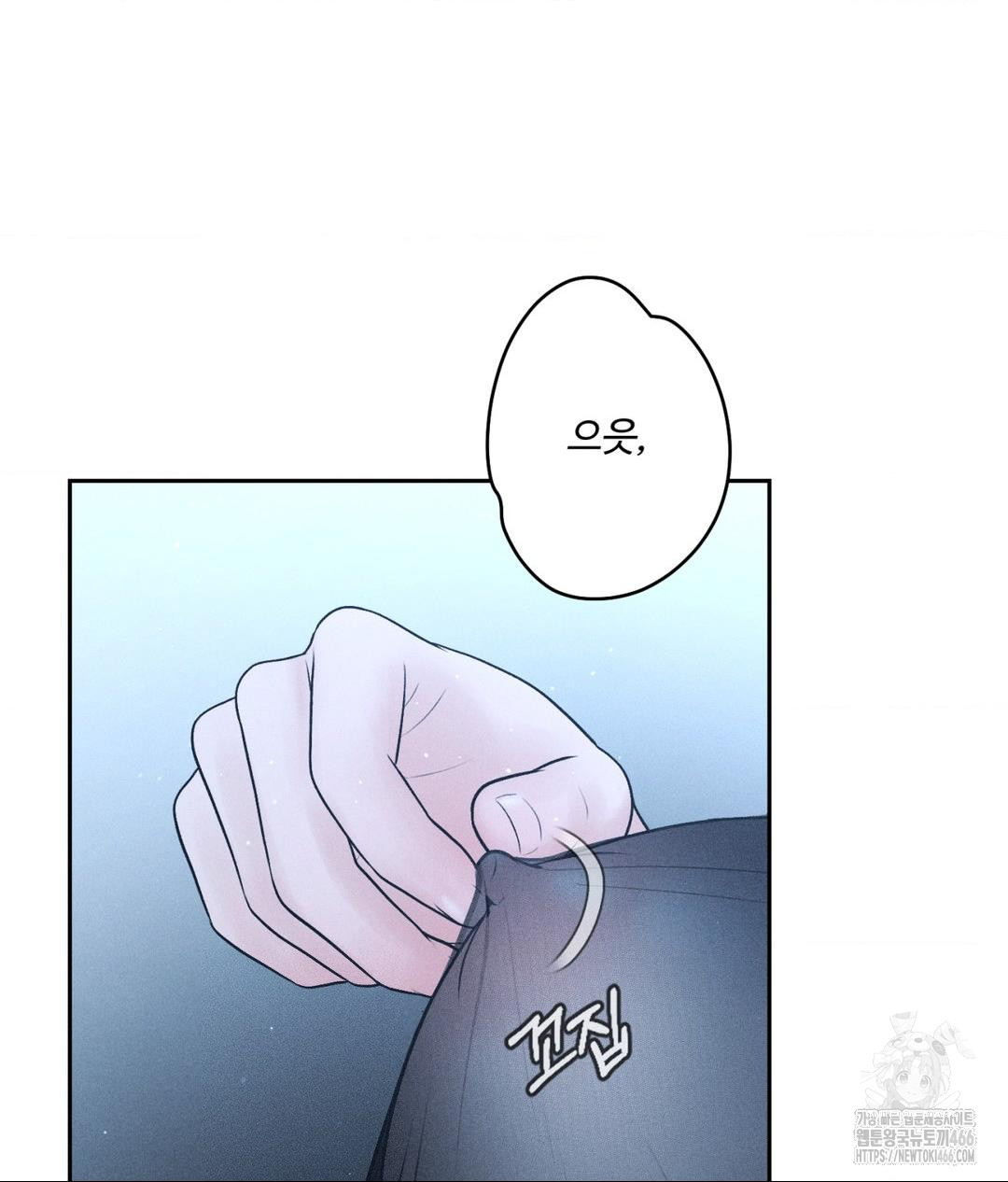 Payment for the Ride Raw Chapter 11 Page 98