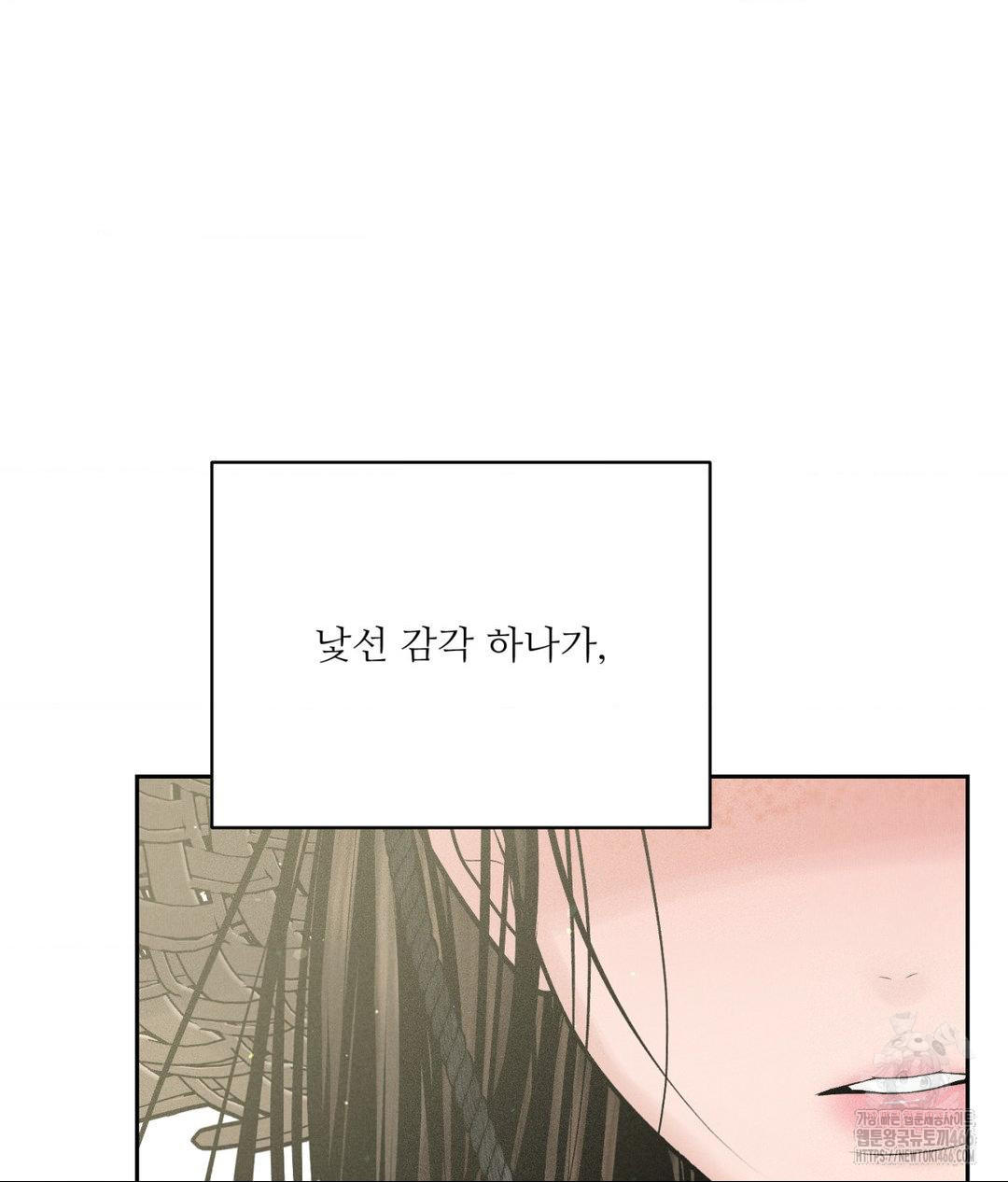 Payment for the Ride Raw Chapter 12 Page 122