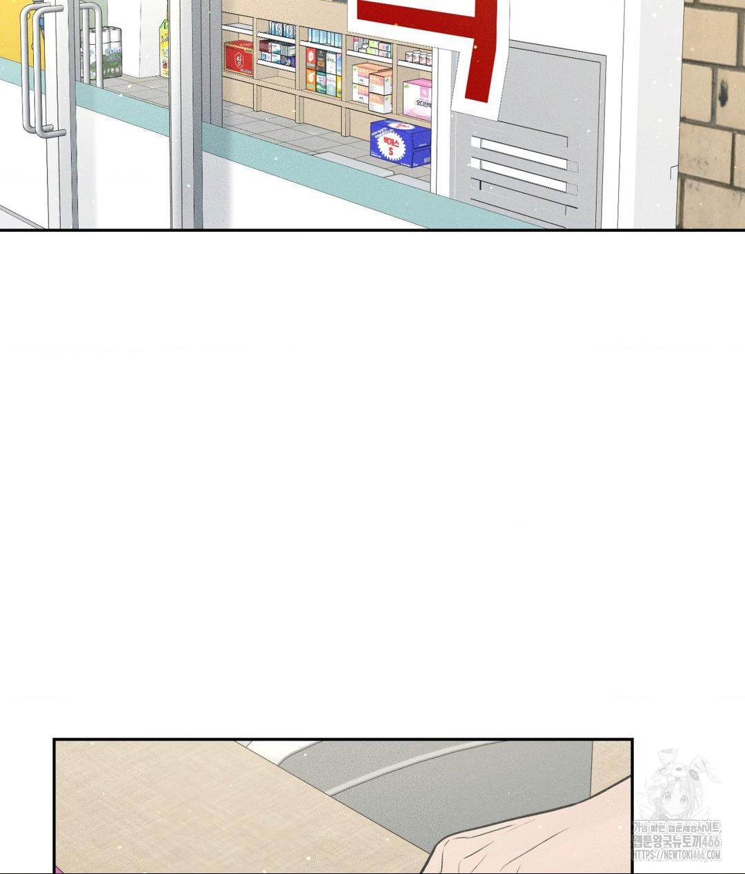 Payment for the Ride Raw Chapter 12 Page 2