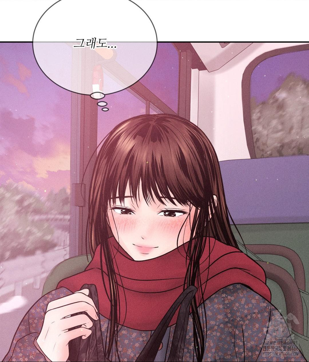 Payment for the Ride Raw Chapter 12 Page 25