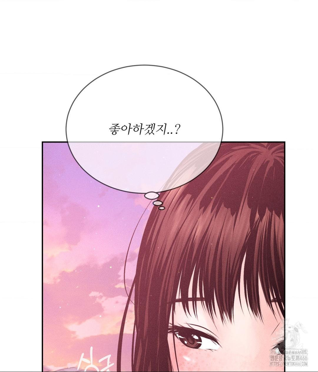 Payment for the Ride Raw Chapter 12 Page 27