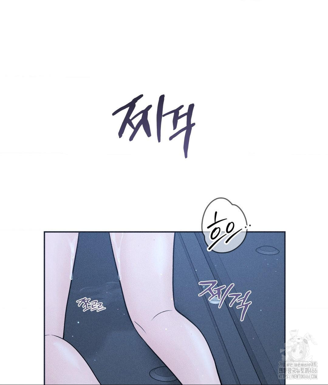 Payment for the Ride Raw Chapter 12 Page 39