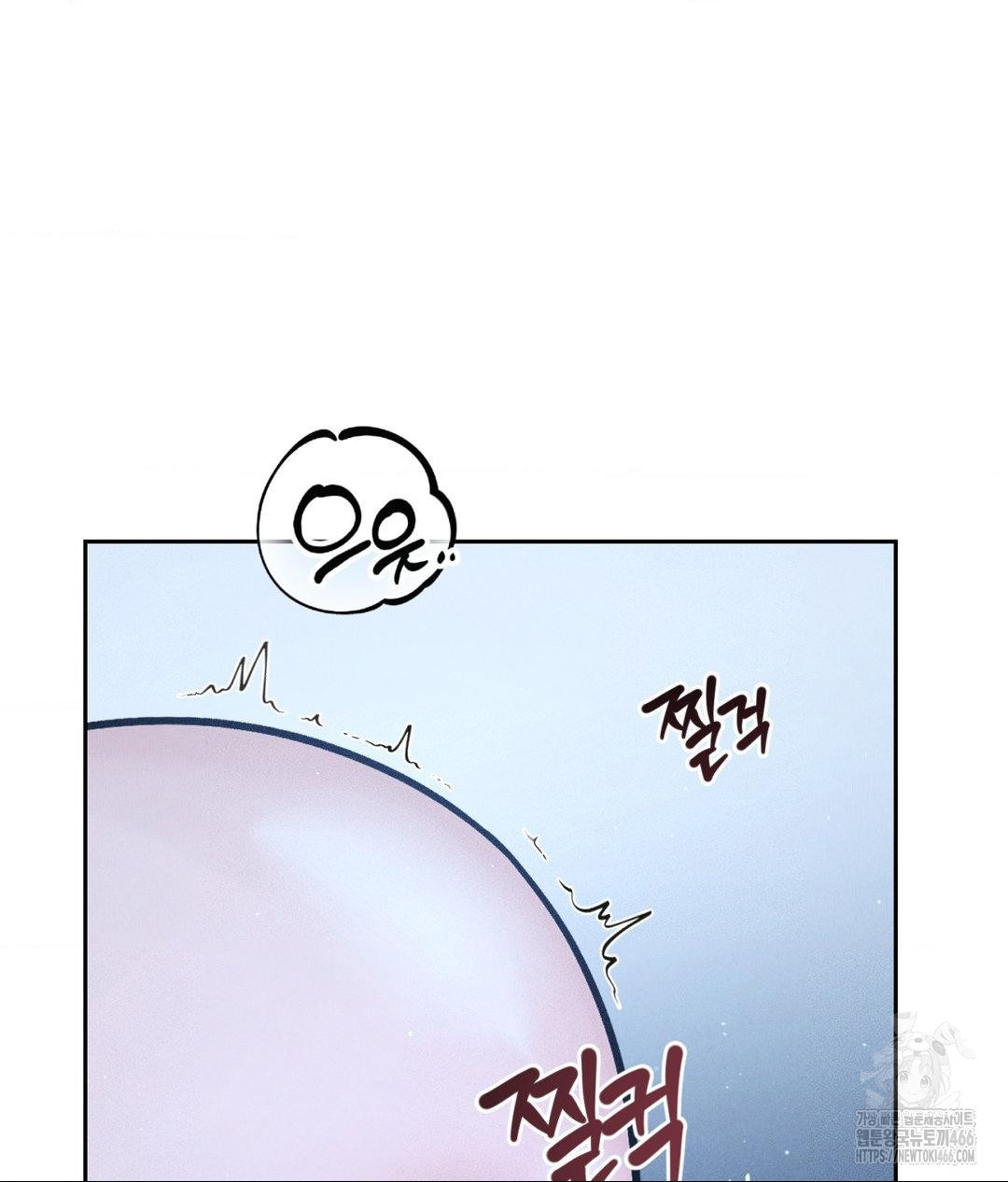 Payment for the Ride Raw Chapter 12 Page 43
