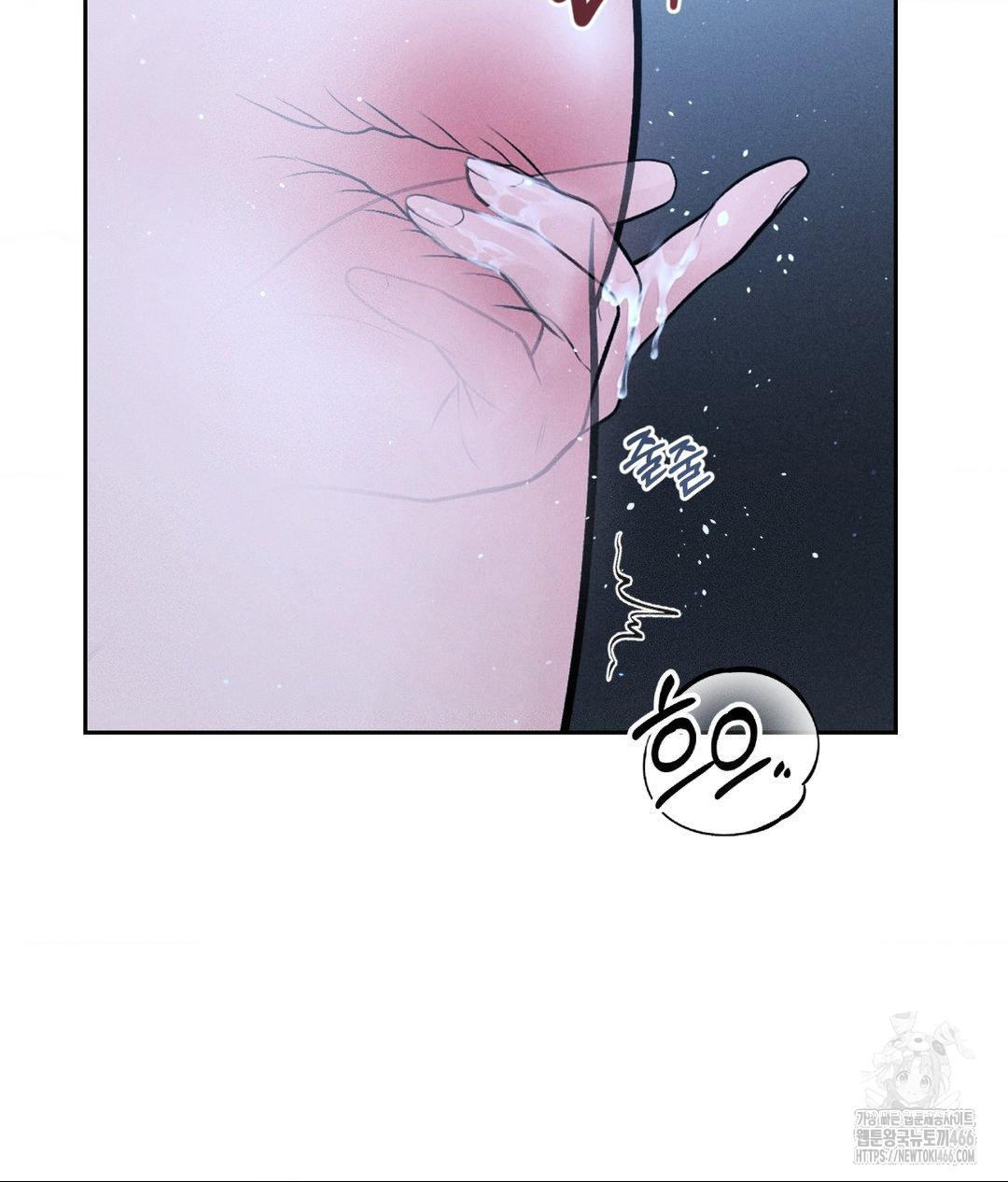 Payment for the Ride Raw Chapter 12 Page 44