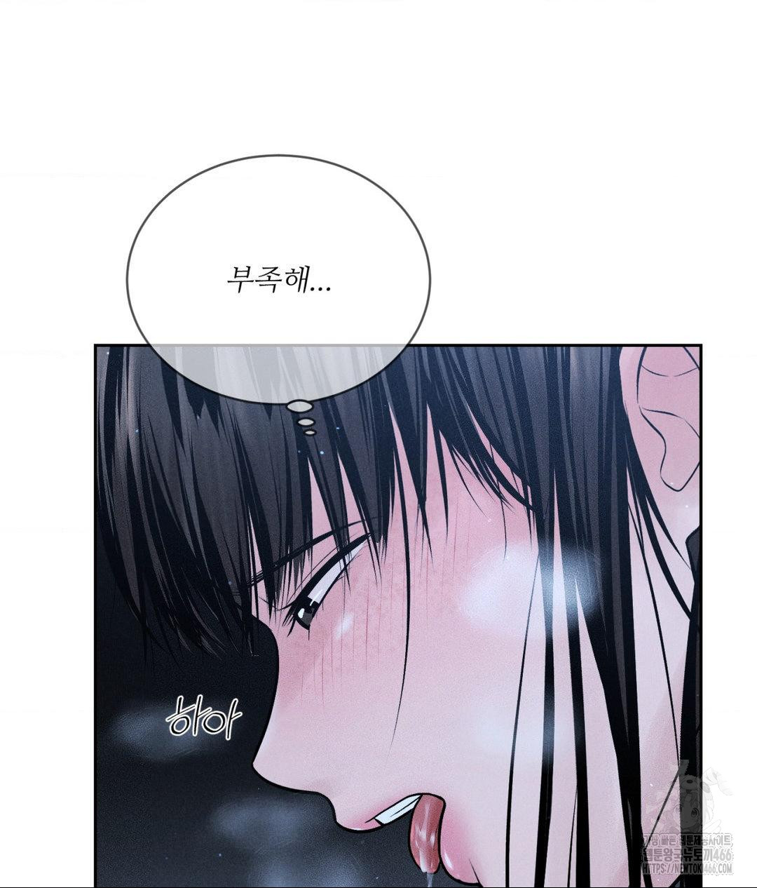 Payment for the Ride Raw Chapter 12 Page 45