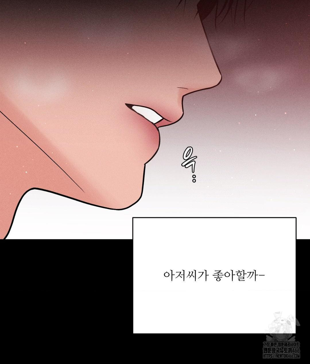 Payment for the Ride Raw Chapter 12 Page 53
