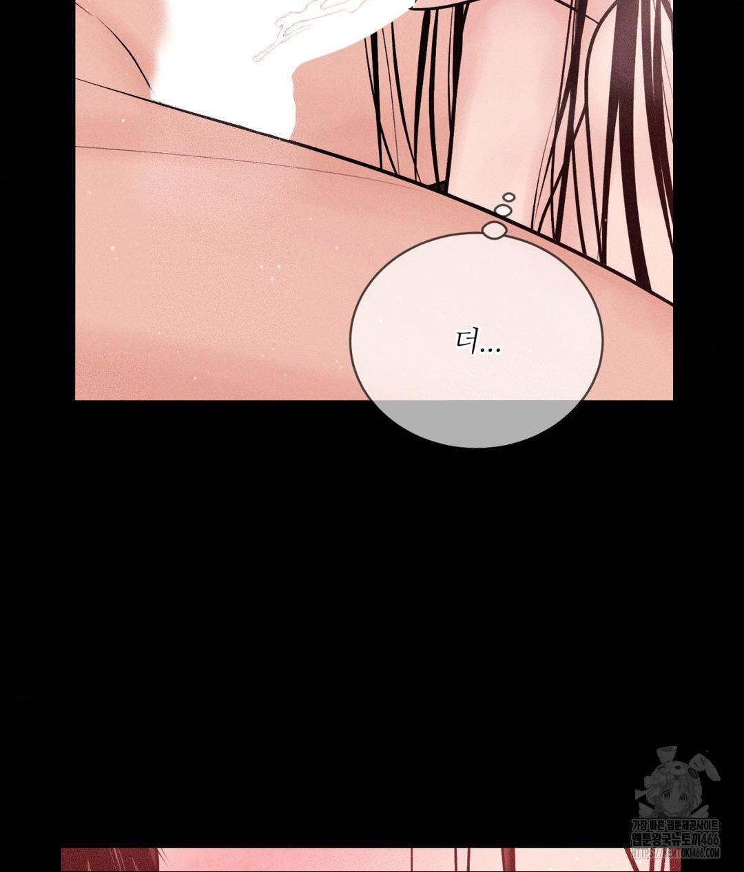 Payment for the Ride Raw Chapter 12 Page 55
