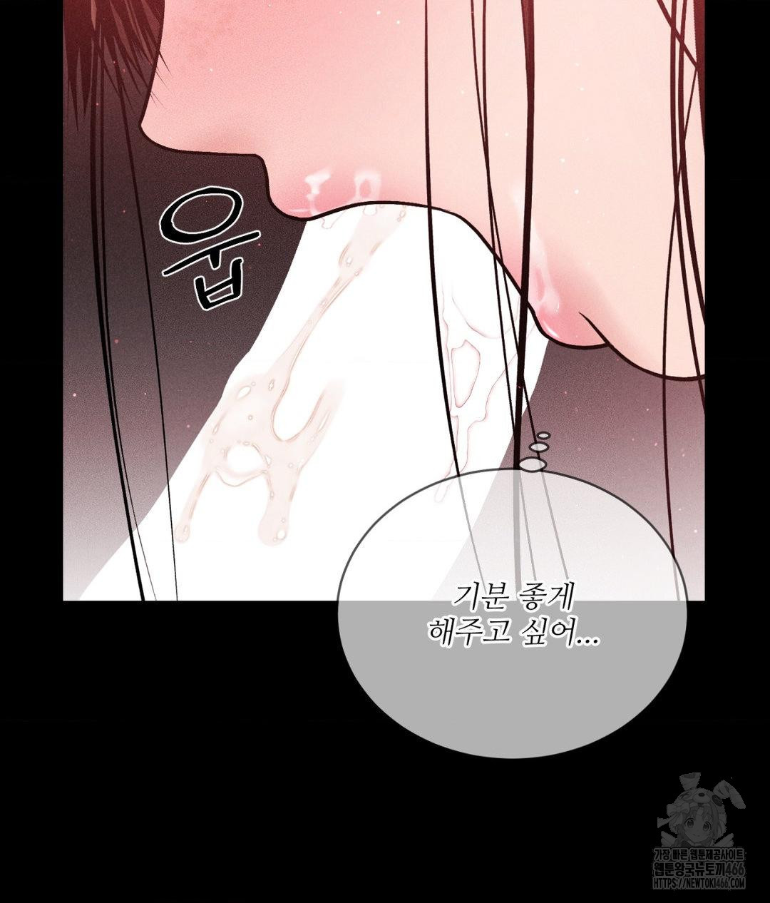 Payment for the Ride Raw Chapter 12 Page 56
