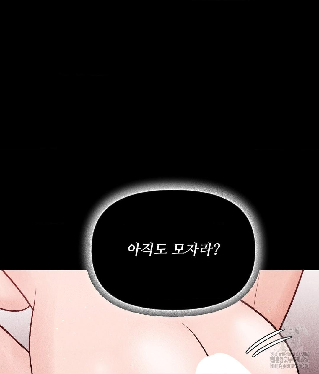 Payment for the Ride Raw Chapter 12 Page 60