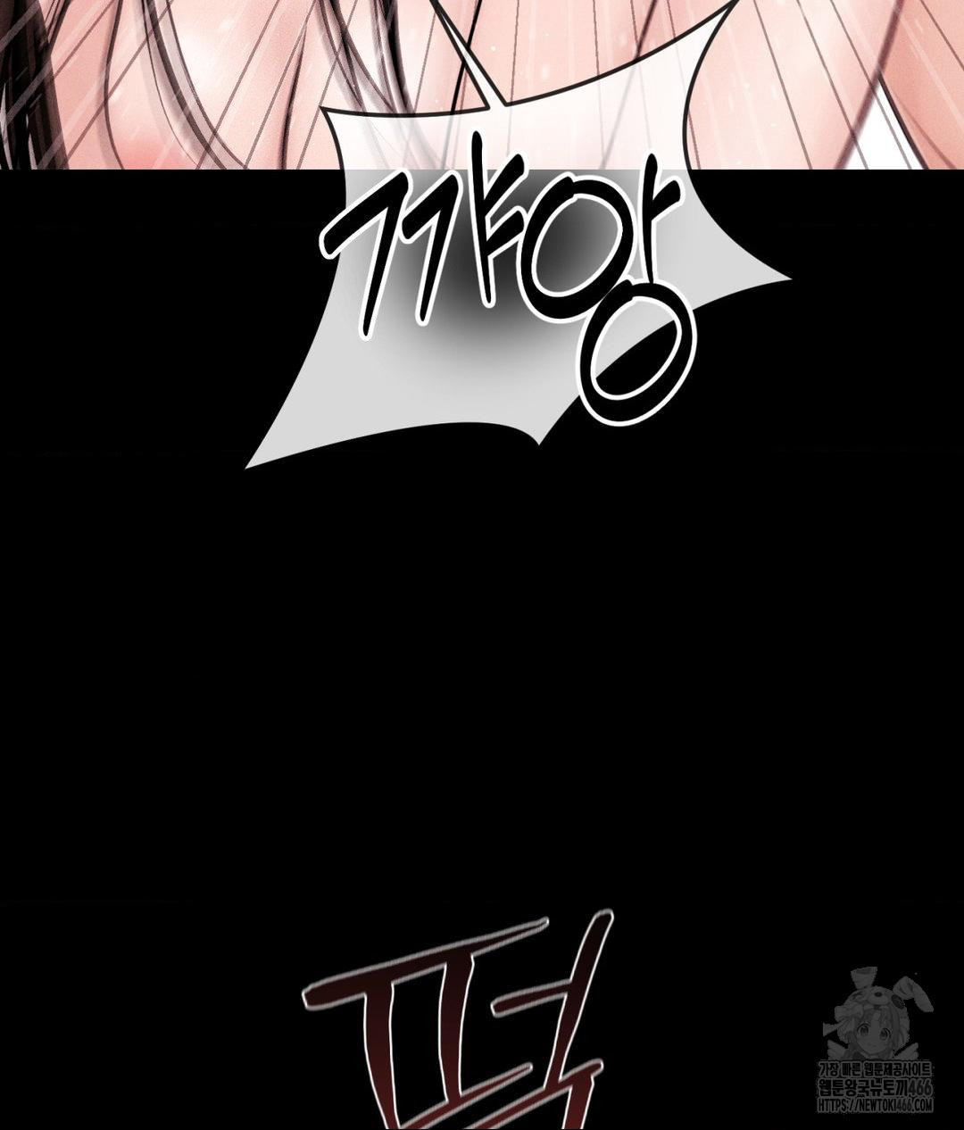 Payment for the Ride Raw Chapter 12 Page 70