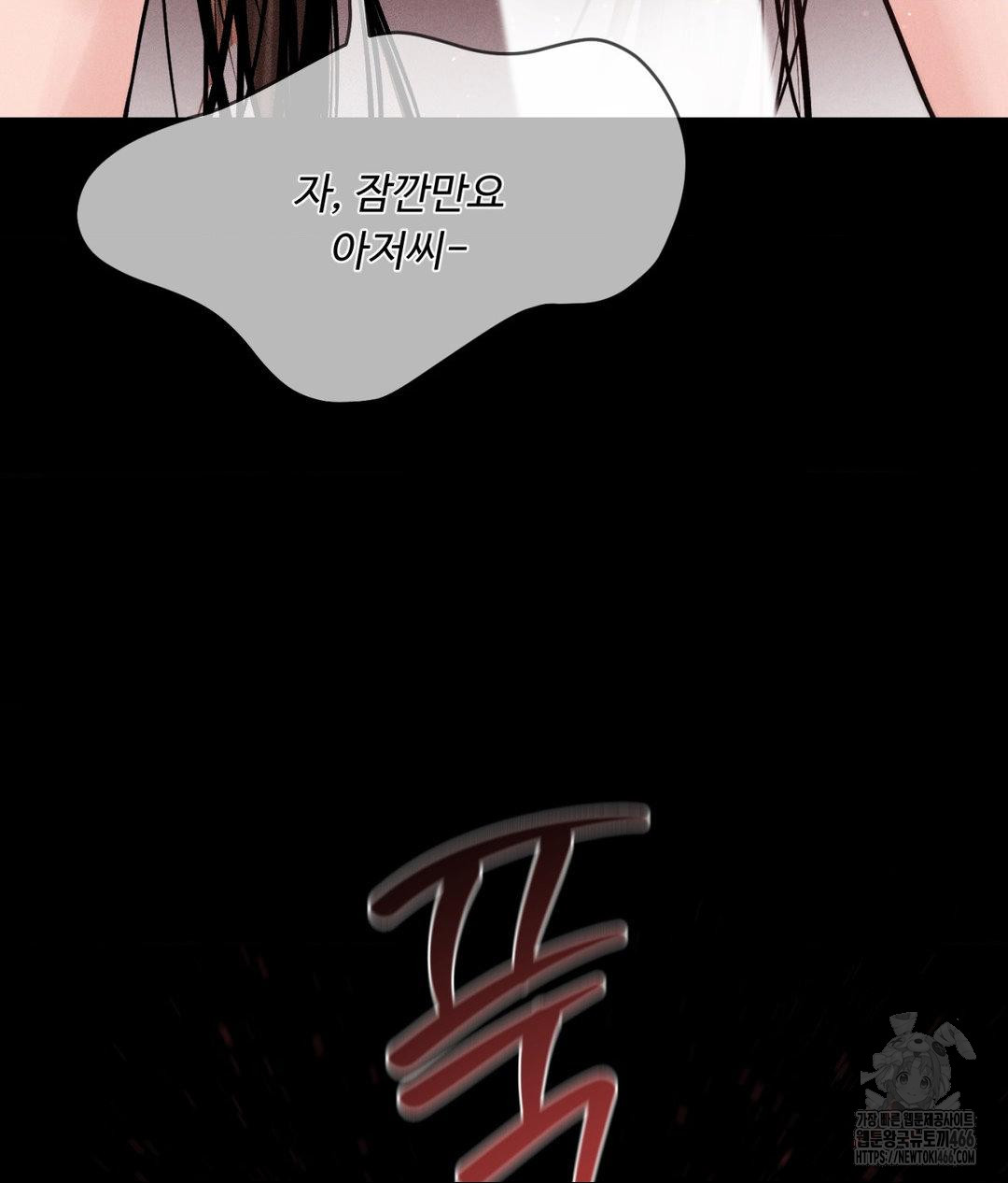 Payment for the Ride Raw Chapter 12 Page 76