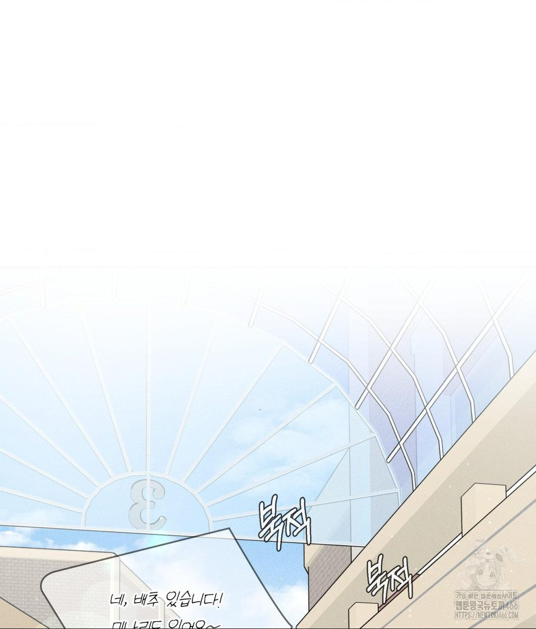 Payment for the Ride Raw Chapter 12 Page 8