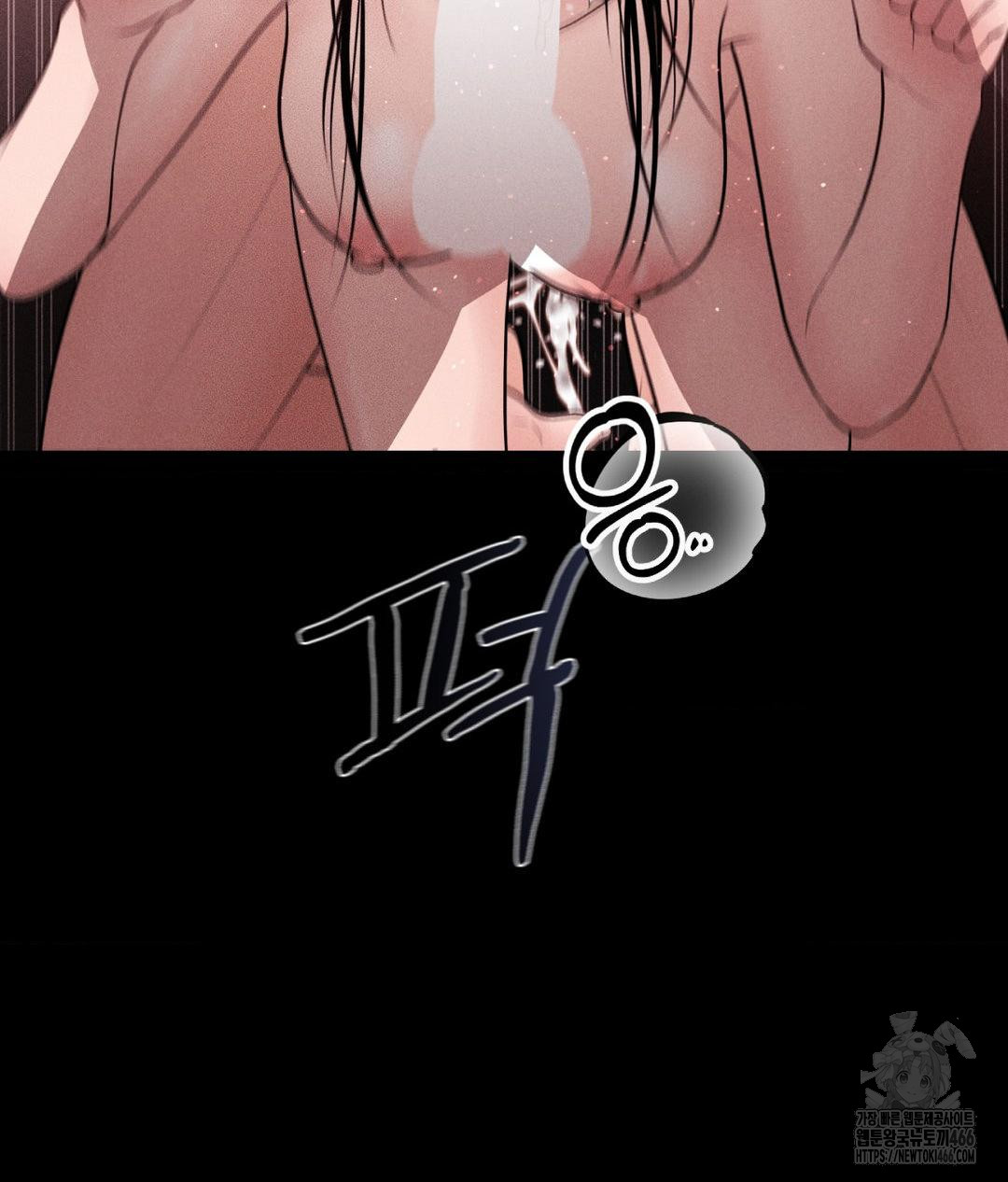 Payment for the Ride Raw Chapter 12 Page 86