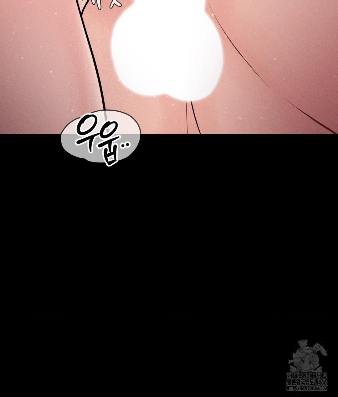 Payment for the Ride Raw Chapter 12 Page 92
