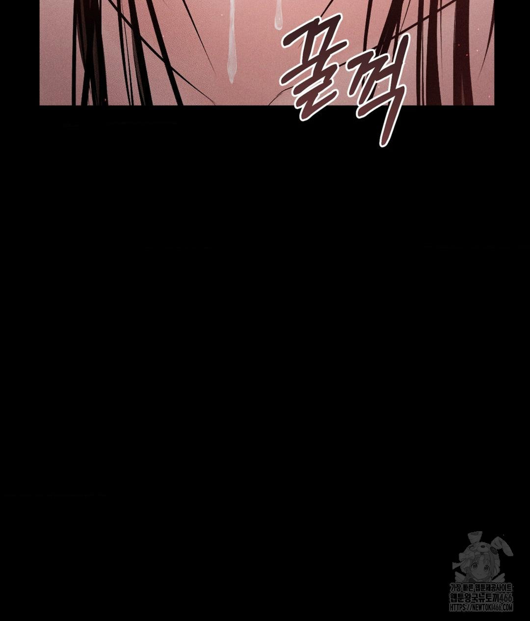 Payment for the Ride Raw Chapter 12 Page 96