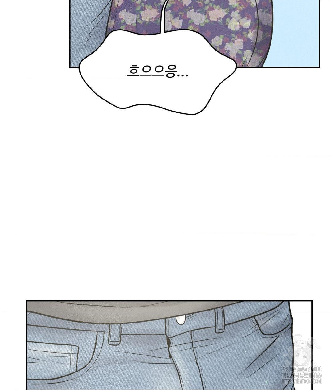 Payment for the Ride Raw Chapter 13 Page 26