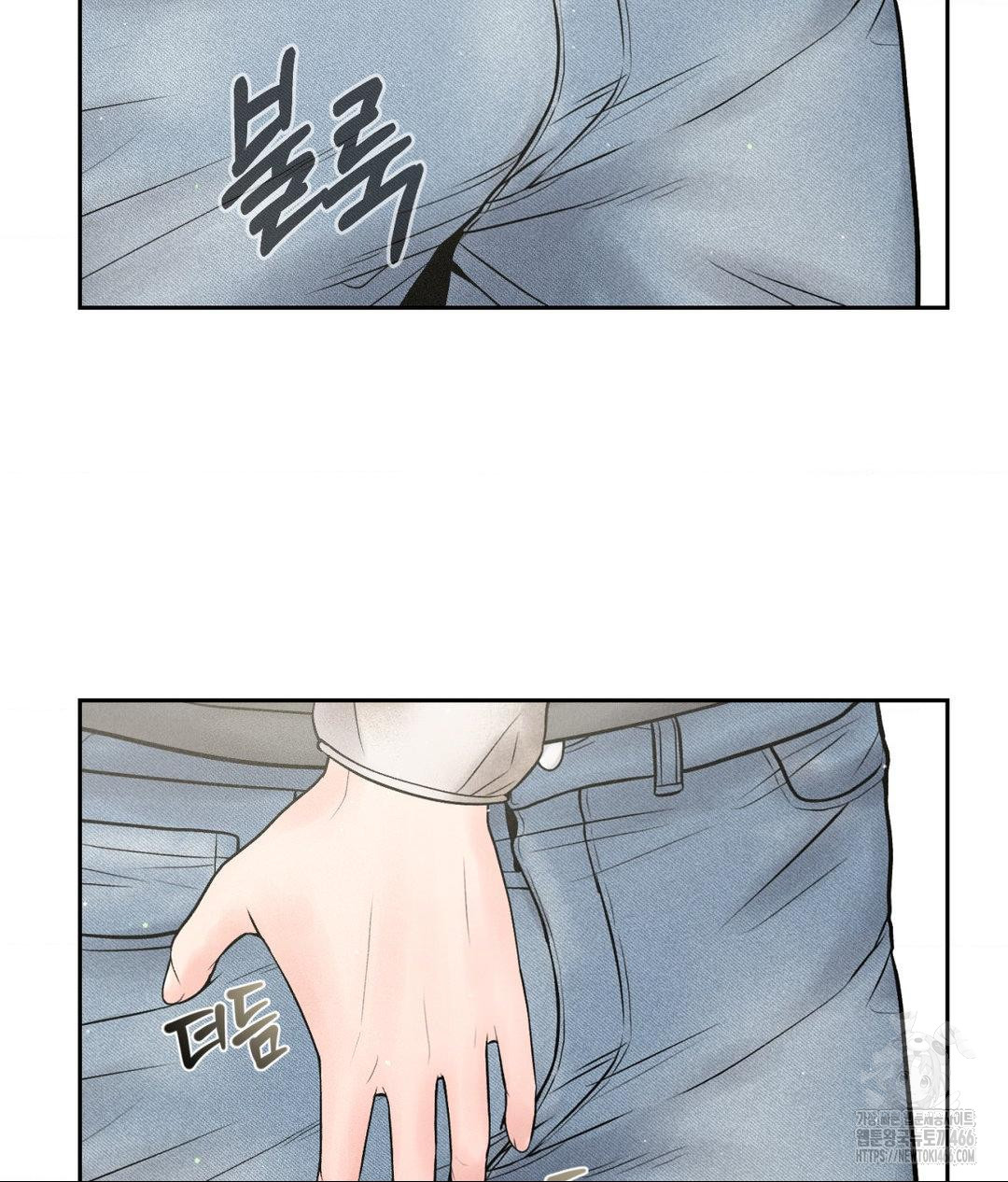 Payment for the Ride Raw Chapter 13 Page 27