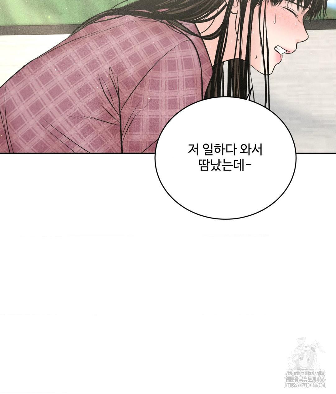 Payment for the Ride Raw Chapter 13 Page 36
