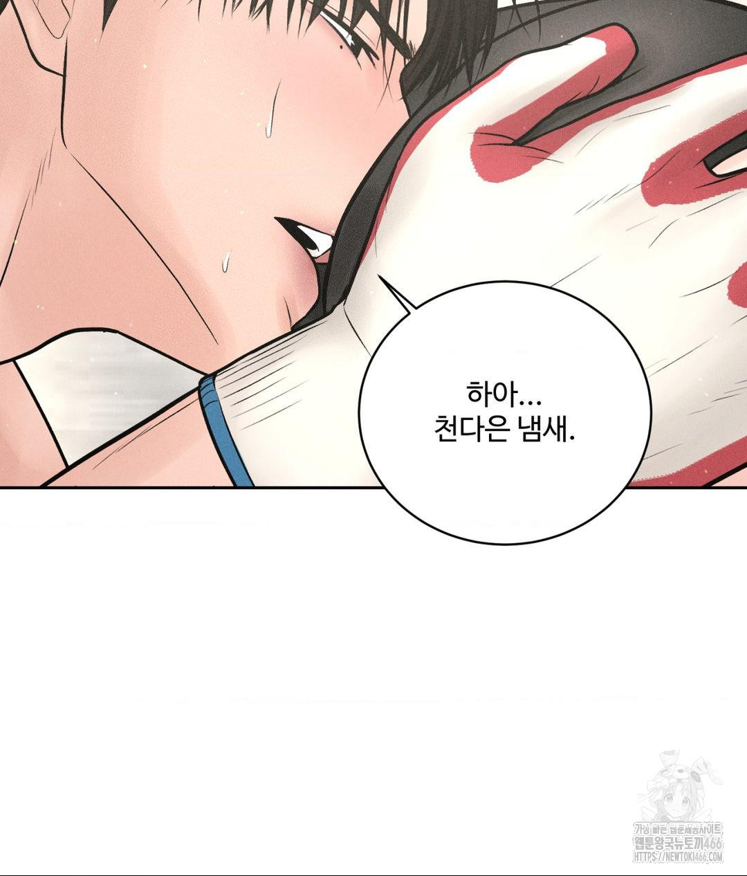 Payment for the Ride Raw Chapter 13 Page 39