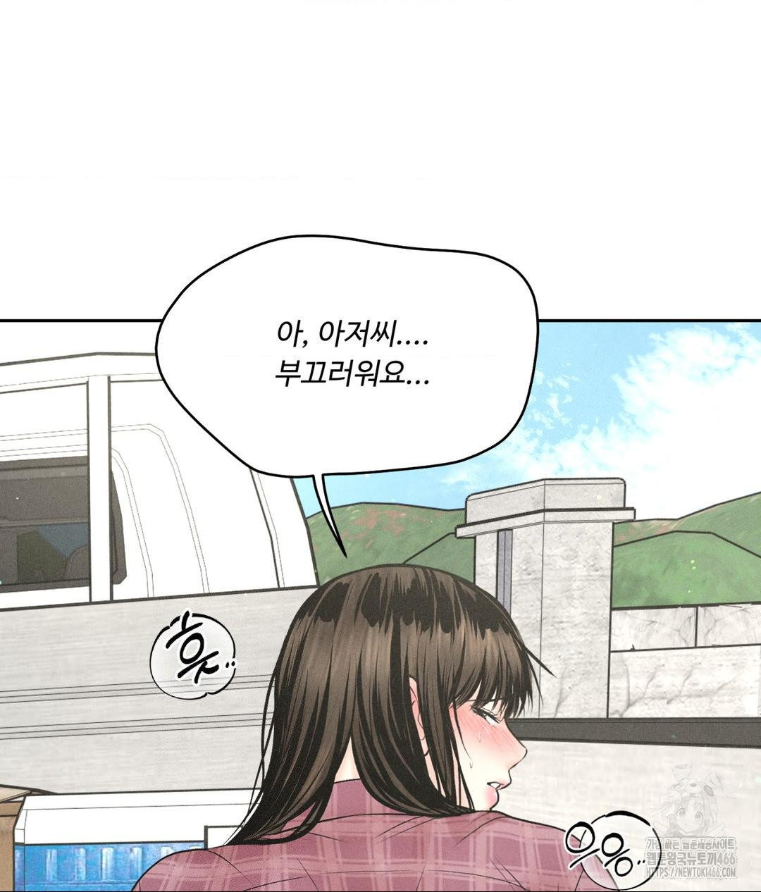 Payment for the Ride Raw Chapter 13 Page 40