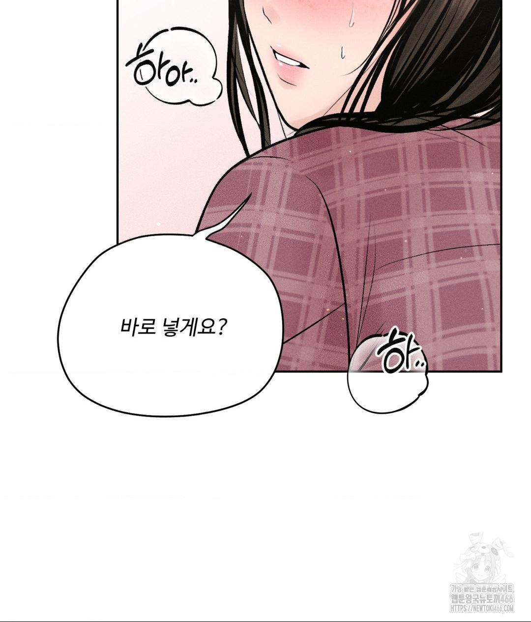 Payment for the Ride Raw Chapter 13 Page 50
