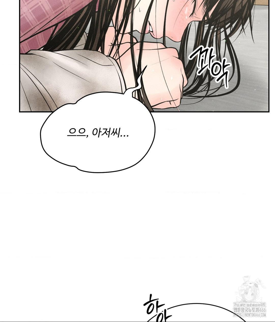 Payment for the Ride Raw Chapter 13 Page 55