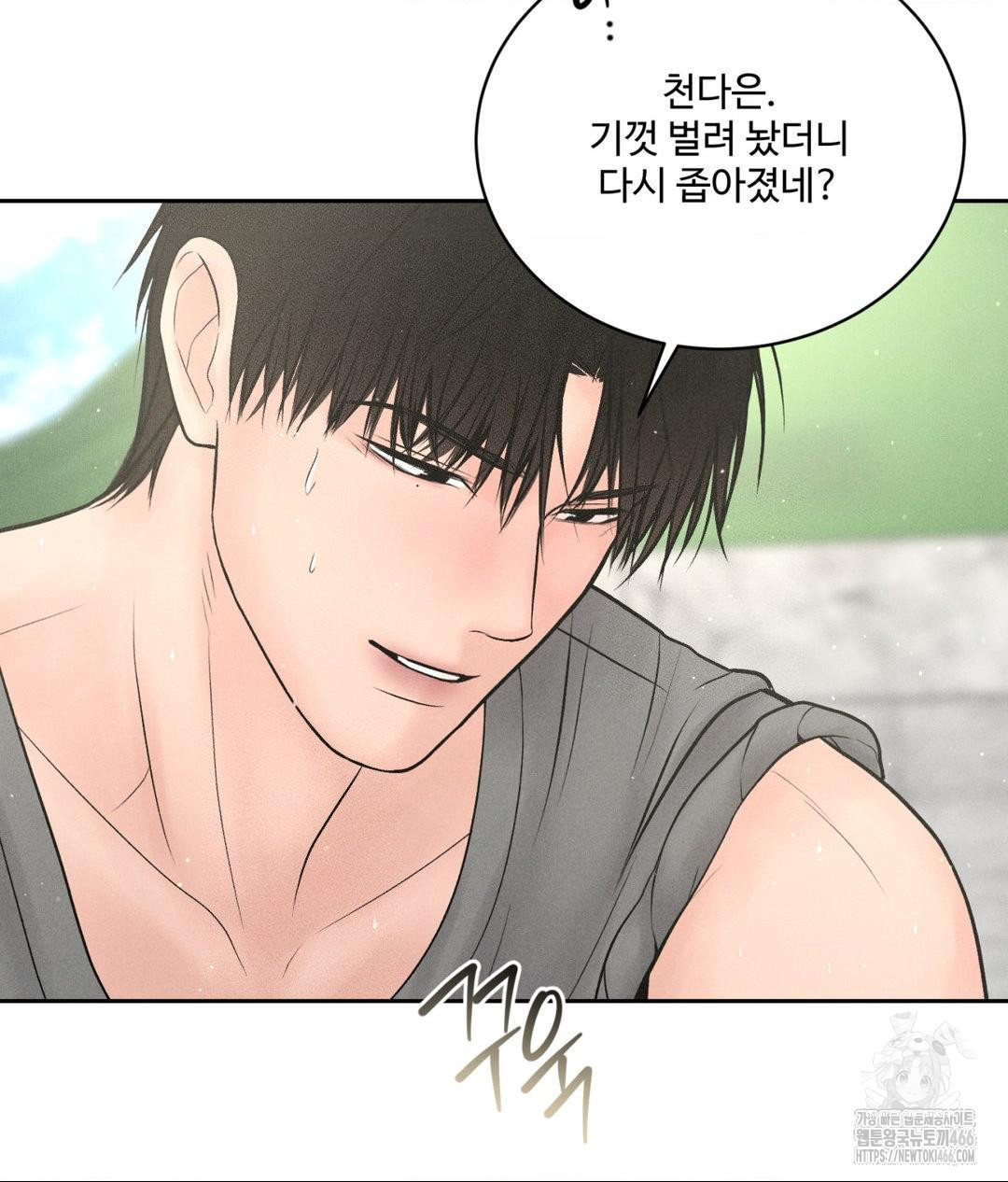 Payment for the Ride Raw Chapter 13 Page 56