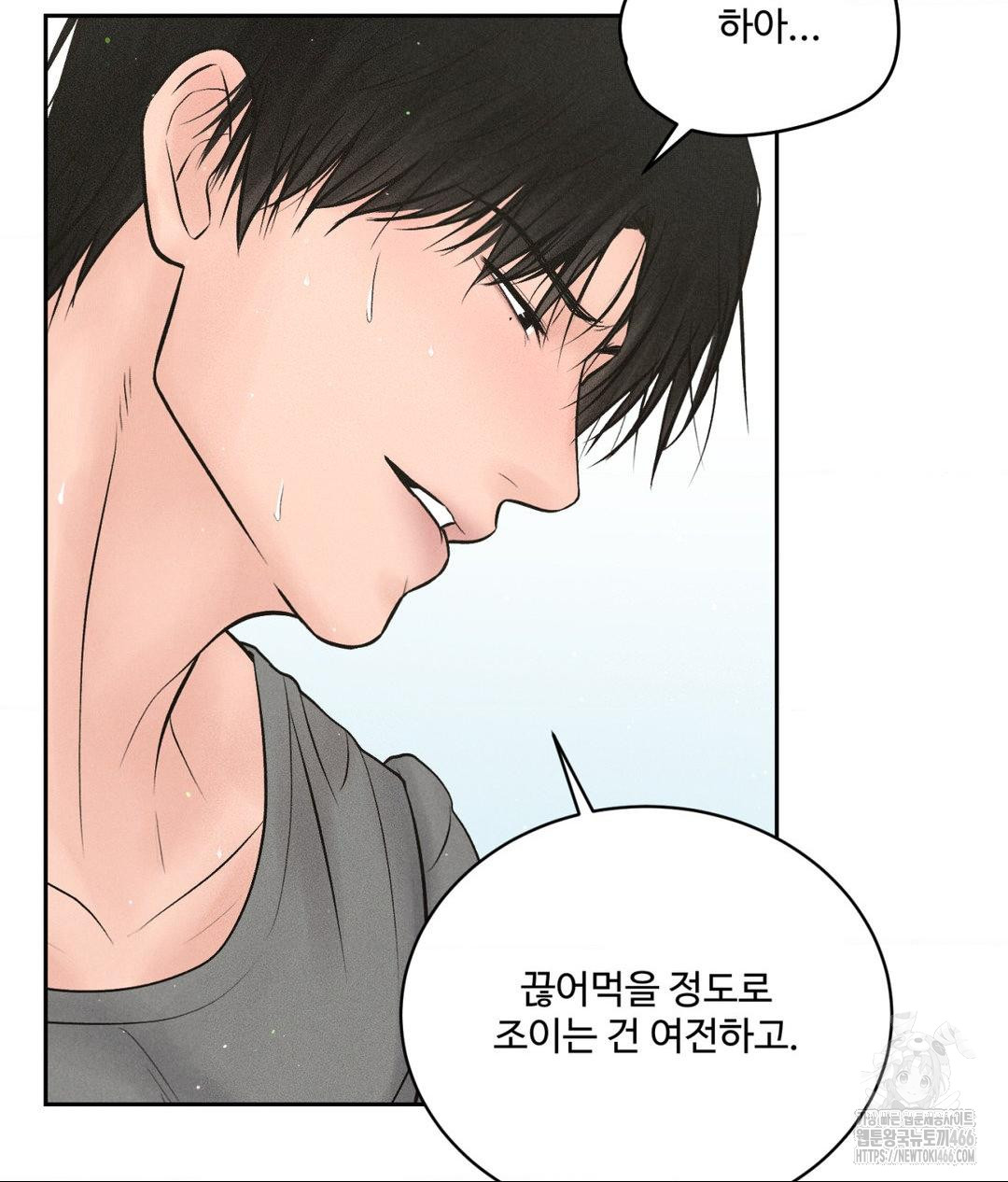 Payment for the Ride Raw Chapter 13 Page 61