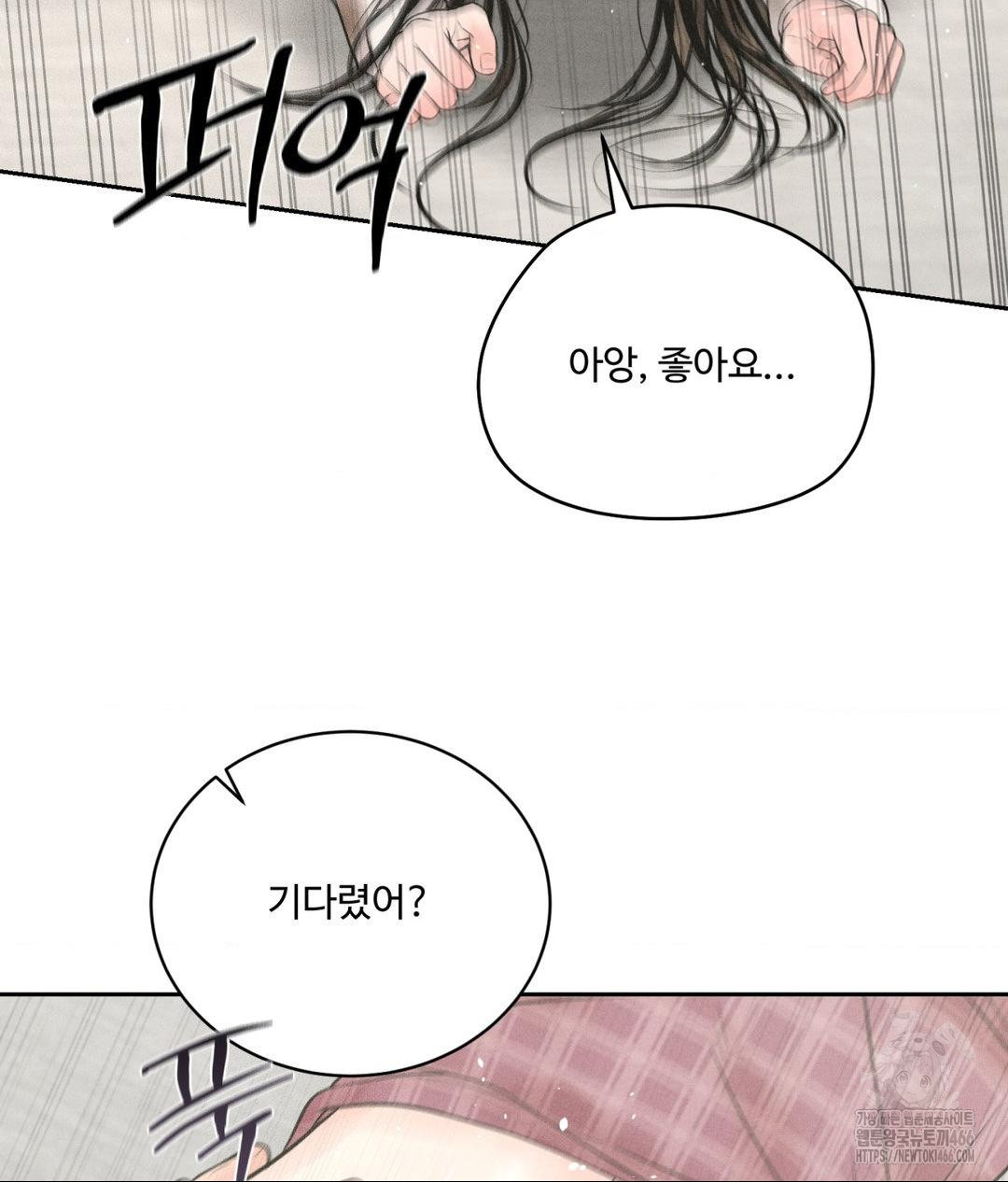 Payment for the Ride Raw Chapter 13 Page 65