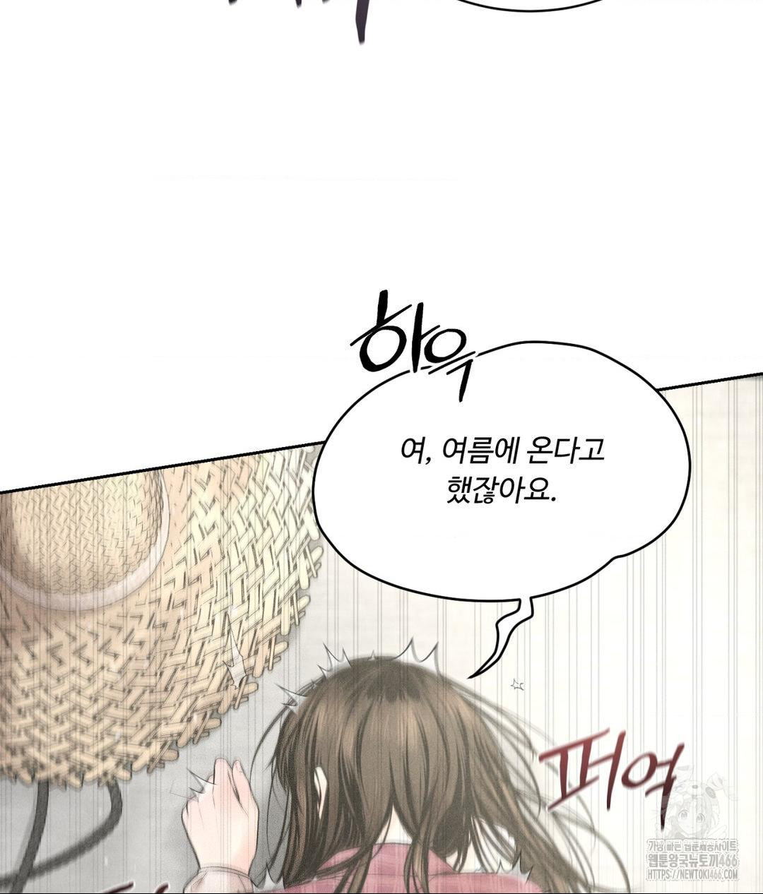 Payment for the Ride Raw Chapter 13 Page 67