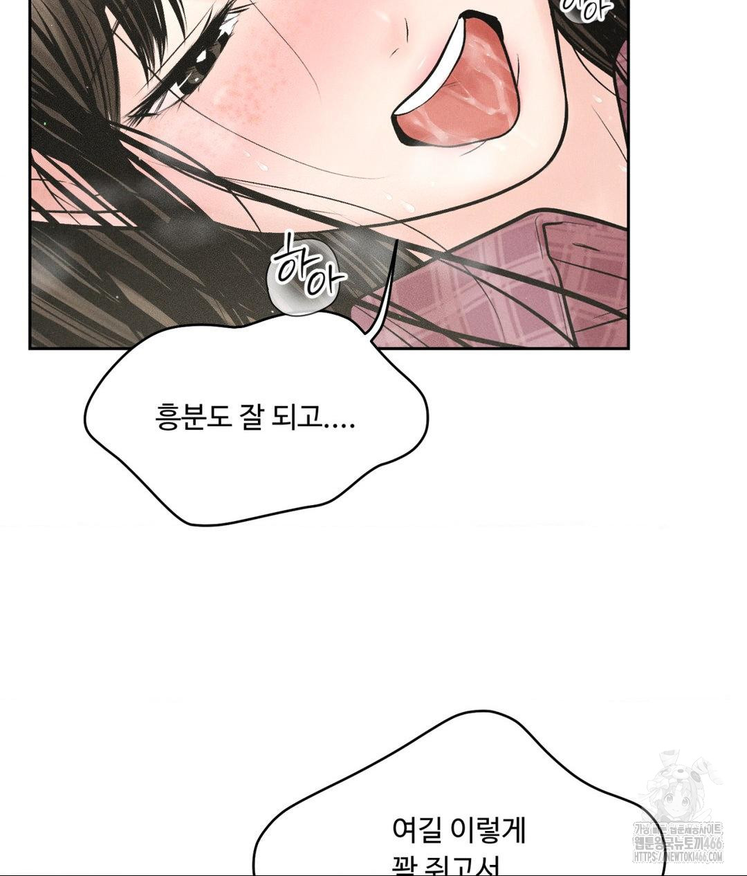 Payment for the Ride Raw Chapter 13 Page 85
