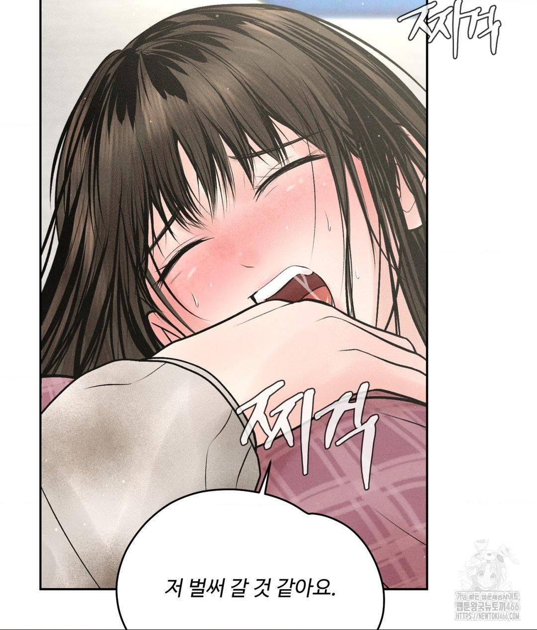 Payment for the Ride Raw Chapter 13 Page 94