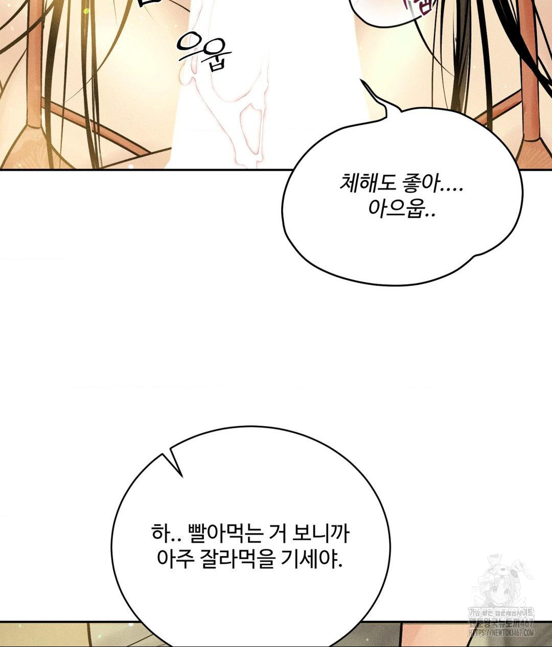 Payment for the Ride Raw Chapter 14 Page 102